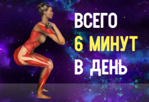 Если женщина делает это всего 6 минут в день, вскоре она становится обладательницей наиболее… Эффективные упражнения для ягодиц